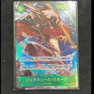 ジュラキュール・ミホーク(パラレル) P-SEC OP14-119」の激安通販 | magi