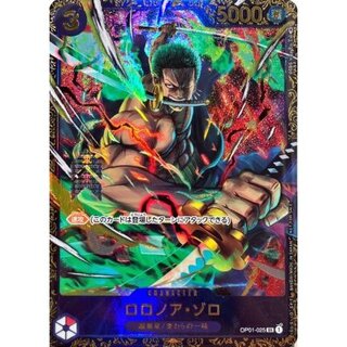 ロロノア・ゾロ SR OP01-025」の激安通販 | magi