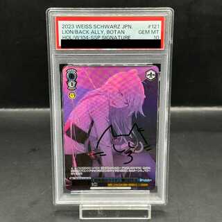 ヴァイスシュヴァルツ 叛逆のために ゆり サイン入りカード PSA10
