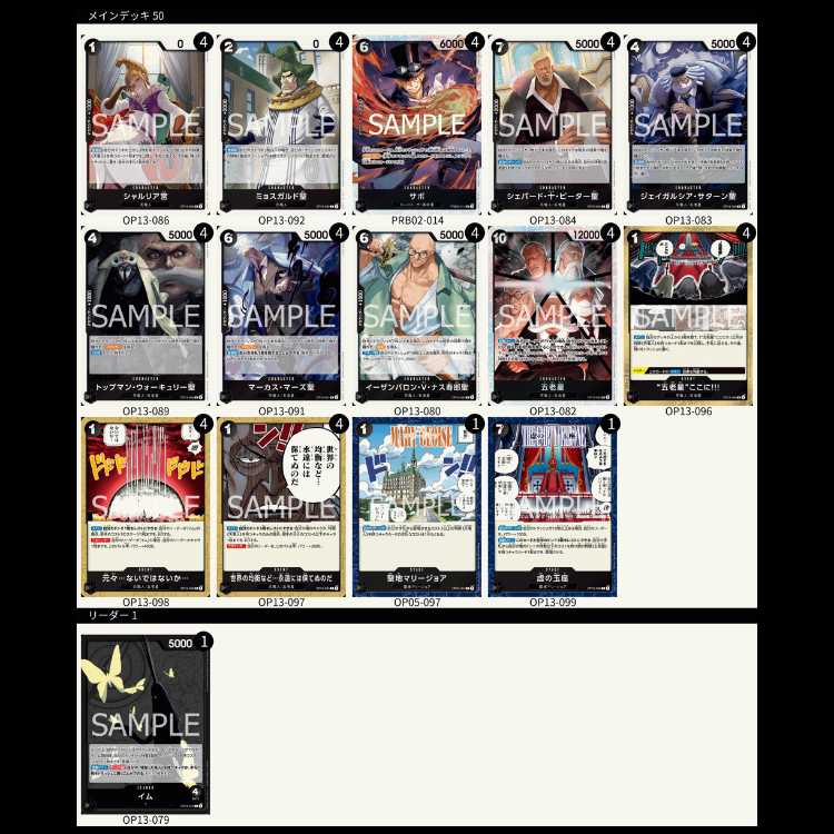 黒イム構築デッキ 【ドン10枚付き】 10枚の通販 土日祝休@magi公式