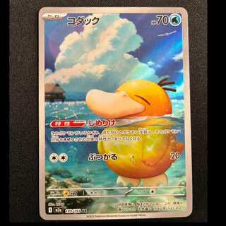 コダック AR」の激安通販 | magi