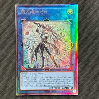 閃刀姫=ゼロ」の激安通販 | magi