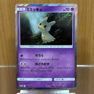 ミミッキュ(009/SM-P)」の激安通販 | magi