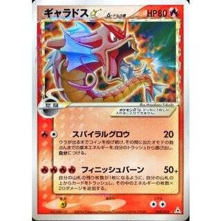 ギャラドス☆ デルタ種」の激安通販 | magi