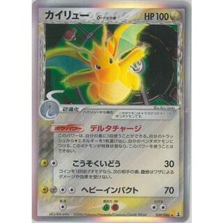 カイリュー デルタ種(039/086)」の激安通販 | magi