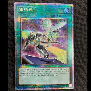 遊戯王OCG『QUARTER CENTURY CHRONICLE side:PRIDE』の相場情報・定価