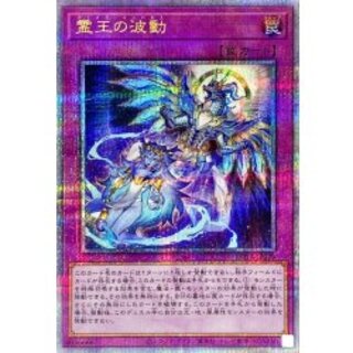 霊王の波動」の激安通販 | magi