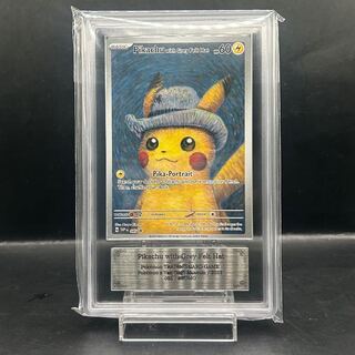 ポケモンカード「ゴッホピカチュウ」の入手方法は？初動相場と買取価格