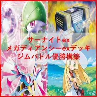 サーナイト」の激安通販 | magi