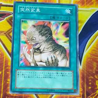 突然変異」の激安通販 | magi