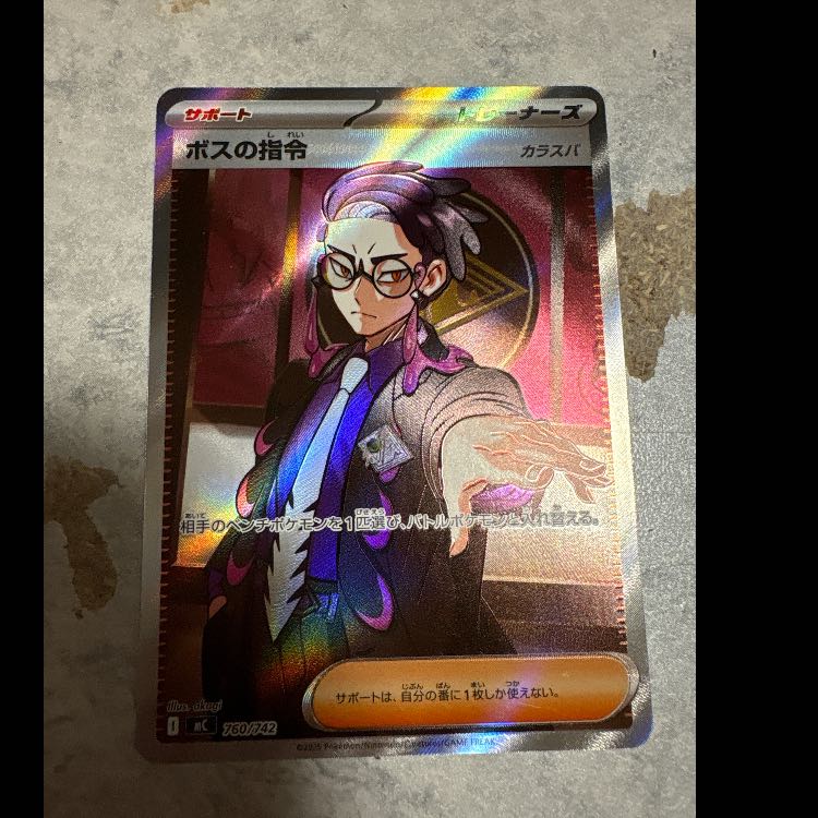 ボスの指令[カラスバ](SR仕様) S-TD 760/742 1枚の通販 ヒスイ転生