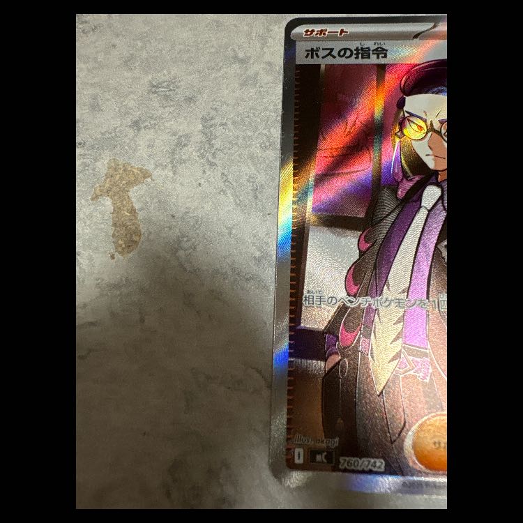 ボスの指令[カラスバ](SR仕様) S-TD 760/742 1枚の通販 ヒスイ転生