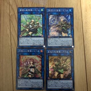 霊使い4枚セット ウィン、エリア、ヒータ、アウス 4枚の通販 パール