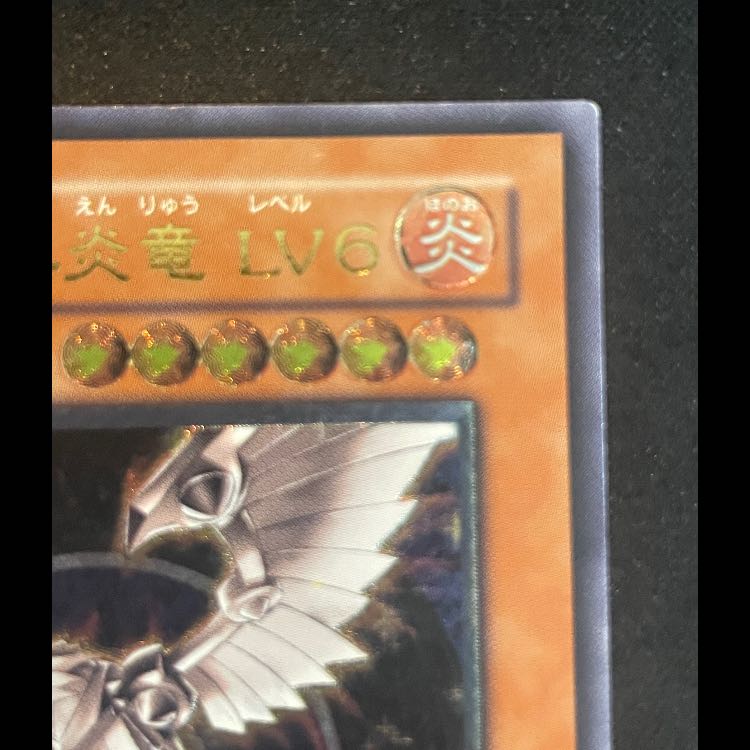 ホルスの黒炎竜LV6 レリーフ SOD-JP007 1枚の通販 magi公式アカウント