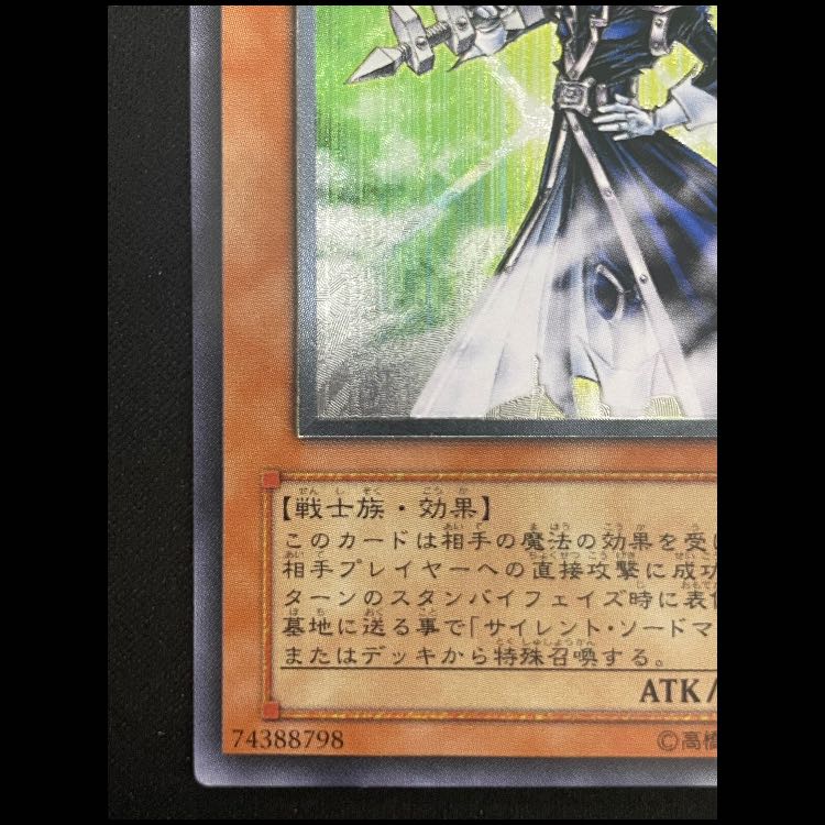 サイレントソードマンLV5 レリーフ FET-JP008 1枚の通販 magi公式