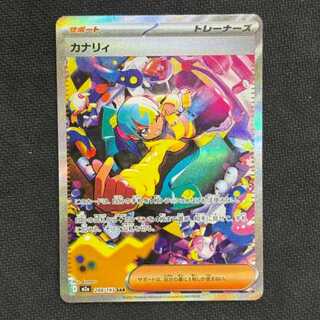 カナリィ SAR」の激安通販 | magi