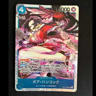 ボア・ハンコック SR ST17-004」の激安通販 | magi