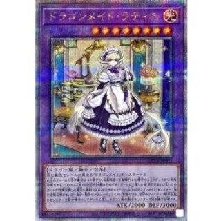 ドラゴンメイド・ラティス」の激安通販 | magi