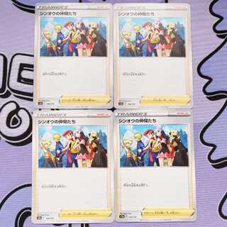 シンオウの仲間たち」の激安通販 | magi