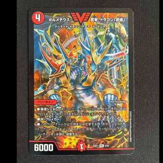 ボルメテウス・武者・ドラゴン「武偉」 VIC」の激安通販 | magi