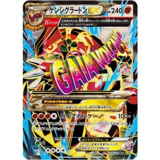 ゲンシグラードンEX UR」の激安通販 | magi