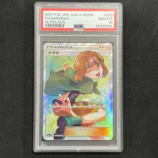 ナタネ psa10」の激安通販 | magi