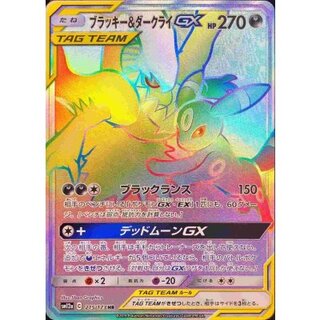 ブラッキー ダークライ」の激安通販 | magi