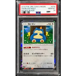 カビゴン psa10」の激安通販 | magi