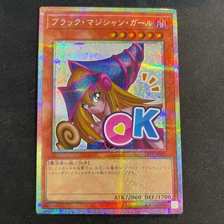 ブラックマジシャン プリズマ」の激安通販 | magi