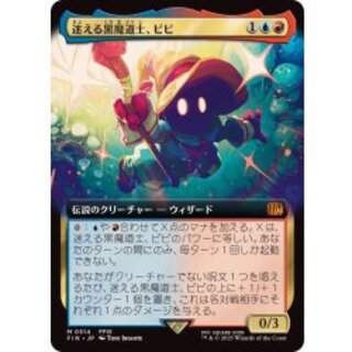 黒魔道士」の激安通販 | magi