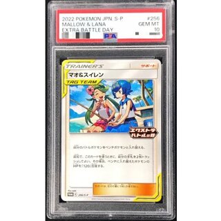 フォローで割引！ ポケモンカード PSA7 マオ＆スイレン SM12 SR - 2026