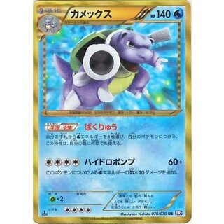 カメックス UR」の激安通販 | magi