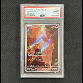 ヒトカゲ psa10」の激安通販 | magi