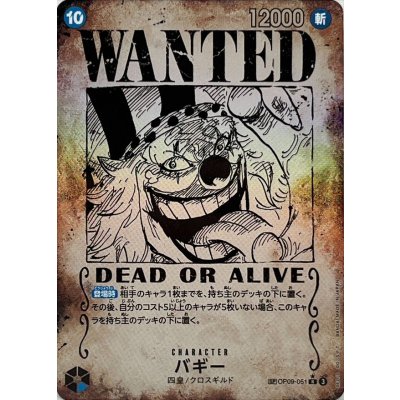 バギー(パラレル/手配書)【R/P】{OP09-051} 1枚の通販 カードラッシュ