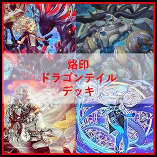 白き竜の」の激安通販 | magi