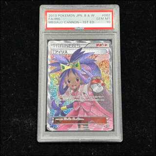 アイリス SR」の激安通販 | magi