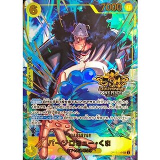 OP12-119」の激安通販 | magi