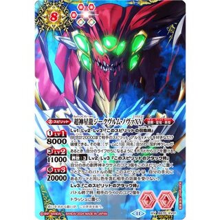 超神星龍ジークヴルム・ノヴァXV」の激安通販 | magi