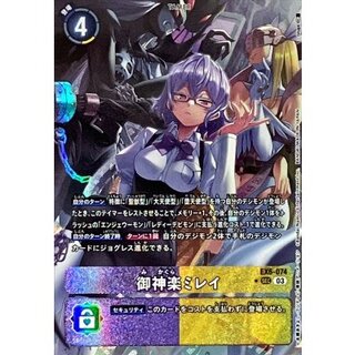 御神楽ミレイ(パラレル)」の激安通販 | magi