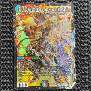 もるとversus」の激安通販 | magi