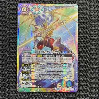 超龍騎神グラン・サジット・ノヴァ 10thX」の激安通販 | magi