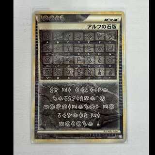 アルフの石」の激安通販 | magi