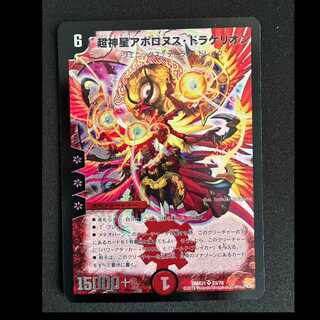 アポロヌスドラゲリオン」の激安通販 | magi