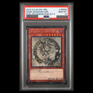 ブラックマジシャンガール ホロ psa10」の激安通販 | magi