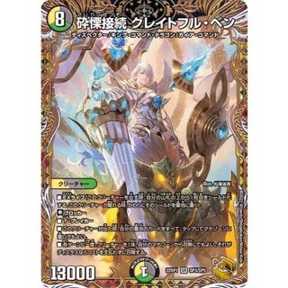 グレイトフルベン」の激安通販 | magi