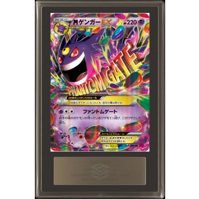 メガゲンガーex MA 3枚セット メガゲンガーex（MA）| ポケモンカード