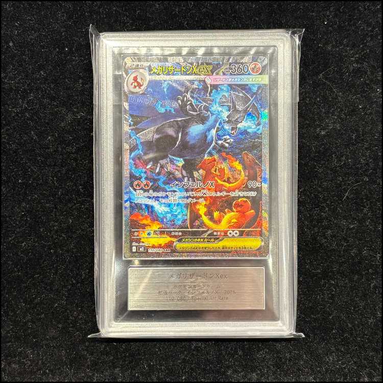 PSA10 メガリザードン Xex 116/080MUR インフェルノx PSA10】 メガ