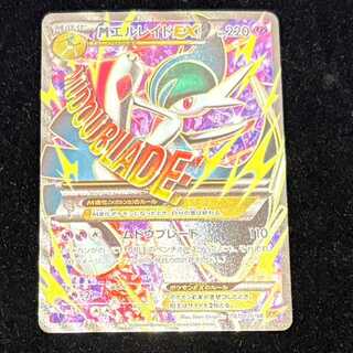 エメラルドブレイク」の激安通販 | magi