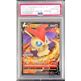 ビクティニV」の激安通販 | magi