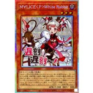 M∀LICE〈P〉White Rabbit」の激安通販 | magi